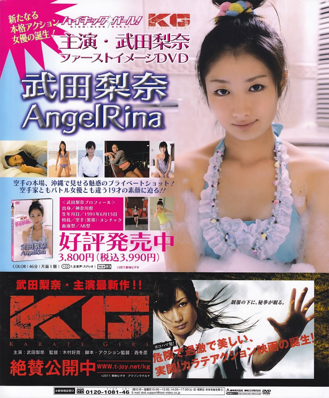 上戸彩 石原さとみ AKB48 中村静香 吉木りさ[BOMB Magazine]合集